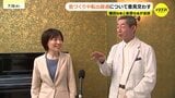 広島県と呉市のトップ会談 音戸の瀬戸公園・広島大学の研究施設など視察 女性の転出超過について「子育てと仕事を両立するやり方を」 横田知事|TBS NEWS DIG