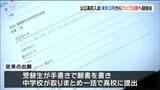 公立高校の出願「手書き→ウェブへ」手続きはどう変わる?学校の事務負担も軽減 宮城|TBS NEWS DIG