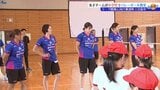 SVリーグの女子バレーボールチーム、PFUブルーキャッツが紫波町の小学校でバレーボール教室 岩手|TBS NEWS DIG
