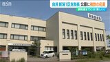 自民 新潟1区支部長公募 複数人から応募も参院選までの決定は難しく|TBS NEWS DIG