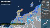 石川県で最大震度6強の強い地震 岐阜県 高山市・飛騨市・白川村で震度3 | 名古屋・愛知・岐阜・三重のニュース【CBC news】 | CBC web