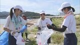 延岡市の海岸を地元の中学生が清掃 | MRTニュース | MRT宮崎放送
