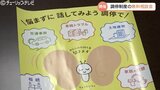 身近なトラブル解決 「調停制度」無料相談会をPR 主催する弁護士ら 富山 | 富山のニュース|天気・防災|チューリップテレビ