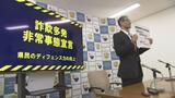 「被害総額8億円」県警本部長が異例の“呼びかけ” 詐欺多発非常事態宣言 富山県警 | 富山のニュース|天気・防災|チューリップテレビ