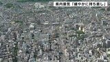 トランプ関税への懸念の声も 県内景気「緩やかに持ち直し」【高知】 | 高知のニュース・天気|KUTV NEWS | KUTVテレビ高知