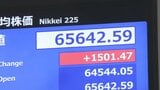 日経平均株価、一時1500円超の値上がり　先週末の2600円超安からの買い戻しで|TBS NEWS DIG