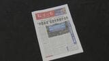 陸上自衛官の中国大使館侵入受け 中国メディアが日本政府の対応を批判「最低限の謝罪すら行わない」|TBS NEWS DIG