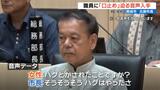 【音声入手】「ハグはやったさあね」 「あなたが言わなければ僕はずっと否定する」沖縄・南城市長 セクハラ「口止め」迫る | 沖縄のニュース|RBC 琉球放送