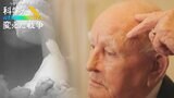 受けた皮膚がん手術は90回以上…「これが命の扱いとして平等でしょうか」イギリスにも存在する“ヒバクシャ”の訴え【科学が変えた戦争】|TBS NEWS DIG