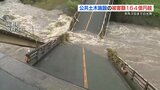 大雨による公共土木施設の被害額が164億円に　さらに増える見込みも　|　熊本のニュース｜RKK NEWS｜RKK熊本放送