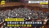 「国家情報会議」創設する法案が衆議院通過 今国会で成立へ 政府の情報収集などインテリジェンス機能の強化に向け|TBS NEWS DIG