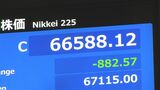 日経平均株価 882円安で取引終了 一時1600円以上下落、「値がさ株」への利確注文目立つ|TBS NEWS DIG