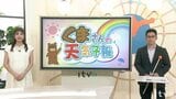 【くま天】四国地方が梅雨入り…台風2号は週後半に愛媛県にも影響か | 愛媛のニュース - Nスタえひめ|あいテレビは6チャンネル