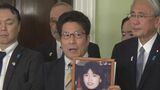 拉致被害者家族会と米国務副長官が面会 “トランプ政権として解決に取り組む” 米政府への協力要請に|TBS NEWS DIG