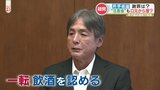 自民党・井手県議 「甲子園 喫煙・飲酒問題」学校が訪問断り『電話』で謝罪 「酒飲んでない」…午後に一転「飲んでた」 | 熊本のニュース|RKK NEWS|RKK熊本放送