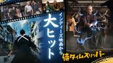 「自主映画で時代劇を撮る!」チャレンジ精神が生み出した映画『侍タイムスリッパー』の大ヒット | 福岡のニュース|RKB NEWS|RKB毎日放送