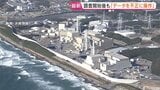 「感覚が麻痺していたのでは」浜岡原発データ不正問題 原子力規制庁の面談開始後も“中部電力が都合のいい形でデータを不正に操作”|TBS NEWS DIG