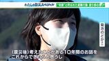 「生き残ったことに申し訳ないと…」津波を背に高台へと逃げた中学生の12年【わたしの防災】 | 静岡のニュース | SBSNEWS | 静岡放送