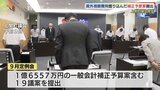 中間貯蔵施設の視察研修費盛り込む補正予算案提出・上関町議会|TBS NEWS DIG