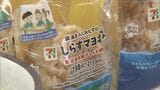 セブン‐イレブンが小学生と商品開発 三重県｢誕生150年×出店20周年｣記念 地元のしらすが入った“おむすび”など東海3県で販売　|　名古屋・愛知・岐阜・三重のニュース【CBC news】 | CBC web