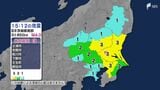 千葉などで最大震度3 埼玉で震度2 東京、神奈川でも震度1 津波の心配なし（3月4日午後3時12分頃の地震）|TBS NEWS DIG