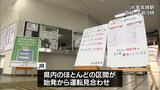 台風6号 宮崎県内の交通機関への影響(8日午前11時半現在) | MRTニュース | MRT宮崎放送