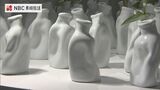 祈りの花瓶展 被爆3世の女性が制作 原爆の熱線で変形した瓶がモチーフ 長崎市で展示 | 長崎のニュース | 天気 | NBC長崎放送