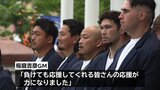 「収穫生かし来シーズンも頑張りたい」 D2残留決めた日本製鉄釜石シーウェイブスが地元で感謝祭 ファンらと奮起誓う 岩手・釜石市 |TBS NEWS DIG