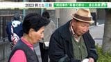 「自由ではあっても自由ではない」“袴田事件”迫る高裁判断「5点の衣類」血痕の赤みが争点【2023新たな道筋】 | 静岡のニュース | SBSNEWS | 静岡放送
