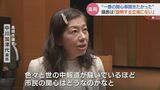 「一番関心事だ、誰が思っても」途中退席者も出た議会報告会 ビジネスクラス問題に触れず 議長は「報道が騒いでいるほど市民の関心はどうなのかな」|TBS NEWS DIG