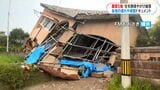 「こんな大きなものが」崩落、倒壊…震度5強地震 発生からのドキュメント 鹿児島 | 鹿児島のニュース|MBC NEWS|南日本放送