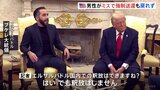「釈放はしません」エルサルバドル大統領が男性の帰還を拒否 トランプ政権が誤って強制送還 市民は「とても恐ろしい」とデモ|TBS NEWS DIG
