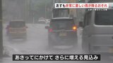 10日も熊本県内は非常に激しい雨が降るおそれ | 熊本のニュース|RKK NEWS|RKK熊本放送