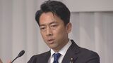 小泉進次郎元環境大臣“解雇の自由化考えず”解雇規制見直しめぐり|TBS NEWS DIG