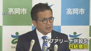 「ベストではないがベターだった」竹平記念体育館のサブアリーナ併設を巡る経緯、参考人が市議会で説明　富山・高岡市　|　富山のニュース｜天気・防災｜チューリップテレビ