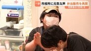 記録的大雨による浸水被害を乗り越え　福祉事業所が弁当販売を再開　市役所で取り戻す日常、復興への歩み　富山・氷見市　|　富山のニュース｜天気・防災｜チューリップテレビ