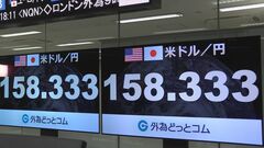 【速報】円相場 一時1ドル＝158円台前半に　急速に円高すすむ| TBS CROSS DIG with Bloomberg