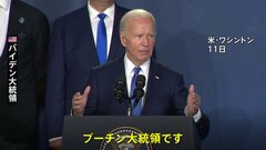 バイデン大統領(81) ゼレンスキー氏を「プーチン大統領」と紹介 会見では「ハリス副大統領」を「トランプ副大統領」と言い間違え| TBS CROSS DIG with Bloomberg