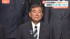 “石破おろし”の防波堤は過密な外交日程？ 韓国・インドとも首脳会談へ　TICAD閉幕後も外交日程目白押し| TBS CROSS DIG with Bloomberg