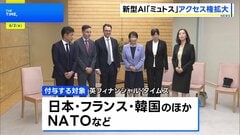 米アンソロピック 新型AI「クロード・ミュトス」のアクセス権を新たに15か国以上・およそ150組織に付与| TBS CROSS DIG with Bloomberg