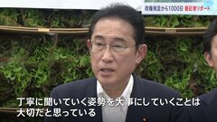 岸田政権発足1000日　総理はどこへ向かうのか　総理番からみた岸田政権| TBS CROSS DIG with Bloomberg