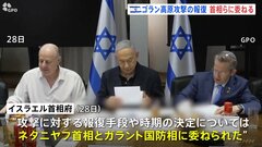 「これまでとは異なるレベルの行動になる」報復はネタニヤフ首相らに一任　ゴラン高原への攻撃めぐり戦闘激化に懸念| TBS CROSS DIG with Bloomberg