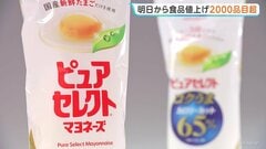 「年後半に値上げラッシュが再燃する可能性」中東情勢悪化や円安の長期化影響で　4月の食品値上げは2798品目に| TBS CROSS DIG with Bloomberg