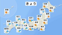 今日の天気・気温・降水確率・週間天気【1月13日 天気予報】|TBS NEWS DIG