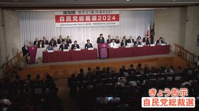 自民党総裁選が告示　最多9人が立候補　15日間にわたる論戦始まる　大混戦の見通し|TBS NEWS DIG