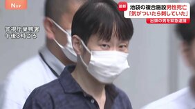 【速報】池袋サンシャインの法律事務所で50代ぐらいの男が刃物で30代男性の喉など複数回刺す 男性は搬送後死亡 男を殺人未遂の疑いで緊急逮捕 警視庁|TBS NEWS DIG
