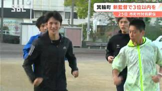 【長野県市町村対抗駅伝】25日（土）号砲へ【注目チーム】7大会ぶりの総合メダル獲得へ　箕輪町チーム　町の部は9連覇中　|　SBC NEWS | 長野のニュース | SBC信越放送