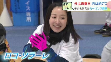 BBM 2016 カーリング セット LS北見 藤澤五月 ロコソラーレ 外は真夏日、中は約7度「ヤーップと言ったらブラシでこすって」ロコ