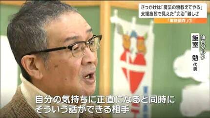 魔法の粉教えてやるよと言われ地獄行きの列車に乗った」薬物依存者たち
