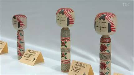 素朴で良い」全国186人こけし工人の786点展示“全日本こけしコンクール
